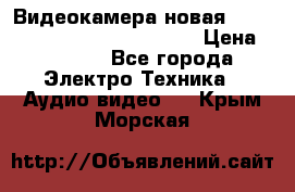 Видеокамера новая Marvie hdv 502 full hd wifi  › Цена ­ 5 800 - Все города Электро-Техника » Аудио-видео   . Крым,Морская